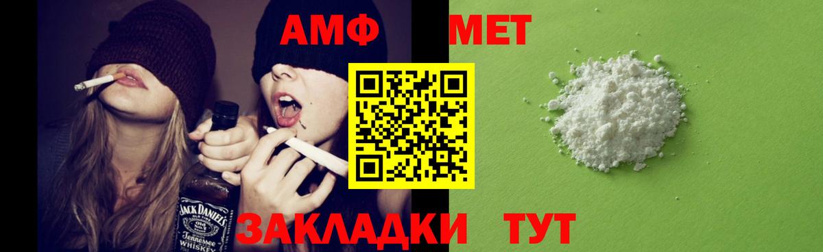 Amphetamine  Amphetamine 98%  Вход с VPN  Муром 