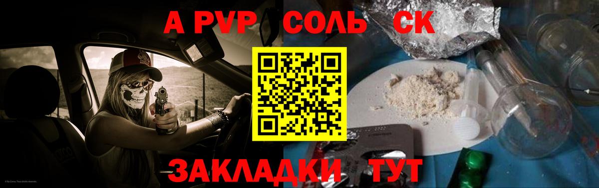Alpha PVP мука  Альфа ПВП крисы CK  А ПВП  Вход с VPN  Alfa_PVP Crystall  Муром 