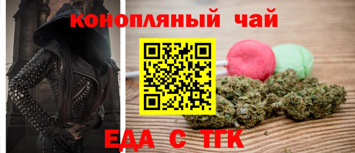 Cannafood марихуана Муром