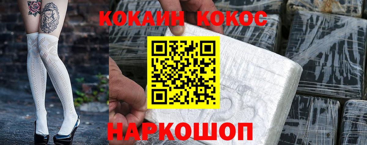 Кокаин Fish Scale  Вход с VPN  Муром 