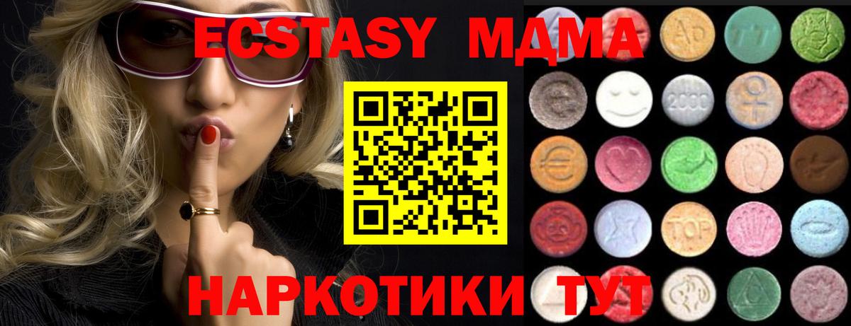 Муром  Ecstasy  нарко площадка официальный сайт  Вход с VPN  Экстази 99%  Ecstasy 280 MDMA 
