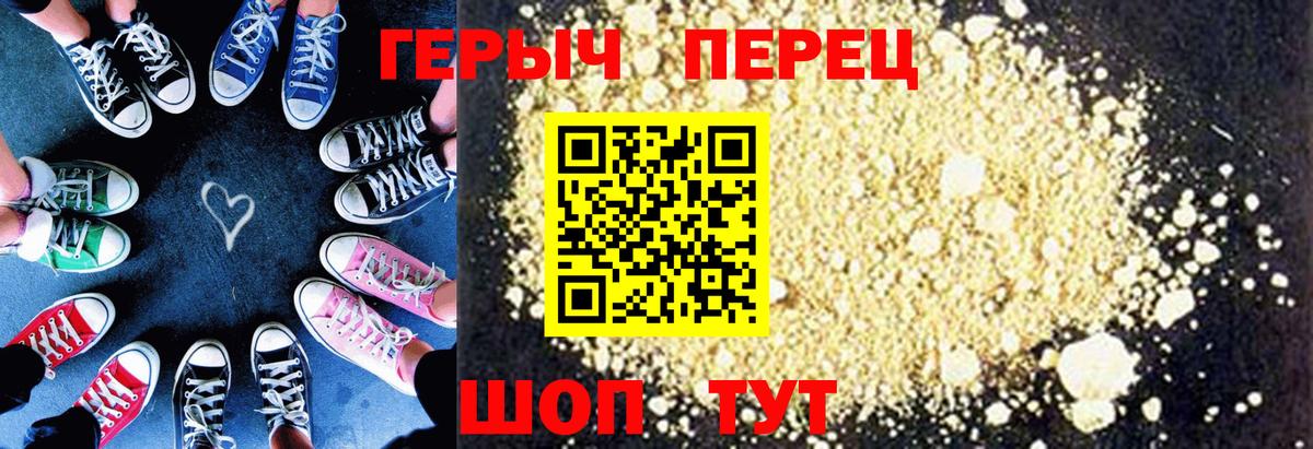 ГЕРОИН герыч  Вход с VPN  Муром 