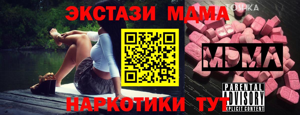 Муром  МДМА Molly  МДМА  Вход с VPN  МДМА crystal 
