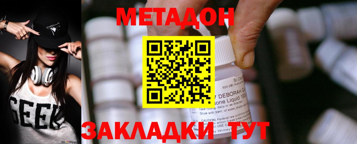 Муром  Метадон VHQ  Вход с VPN  Метадон methadone 