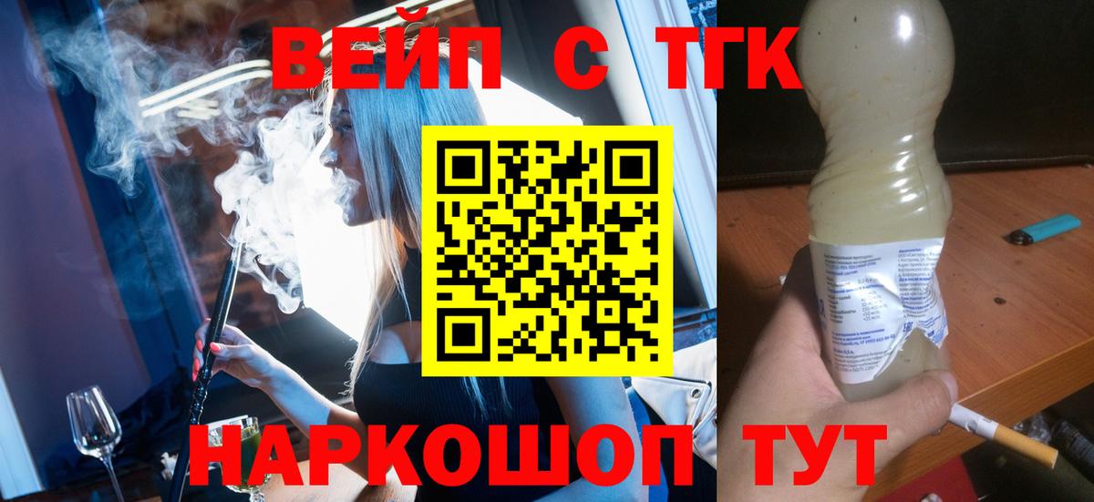 Дистиллят ТГК концентрат Муром