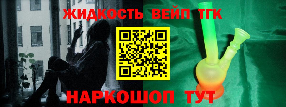 наркотики  ТГК концентрат  Вход с VPN  Муром 